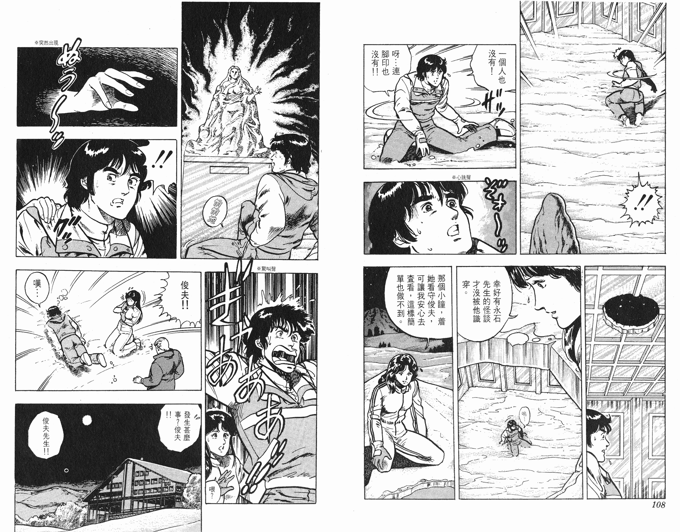 [貓之眼CAT'S.EYE][北條司][玉皇朝][C.C]Vol.0954